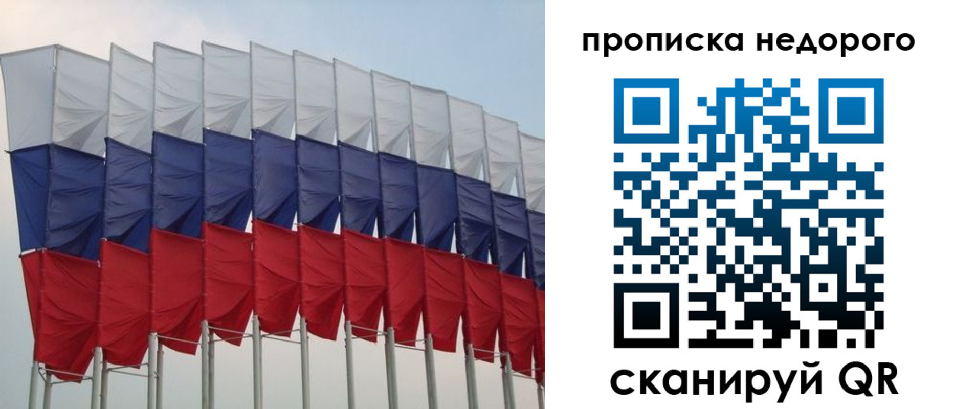 временная регистрация в Уссурийске
